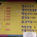 의정부솥뚜껑부대찌개 이미지