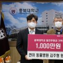 충북대학교 동물병원 이미지