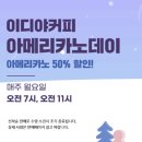 커피데이 이미지