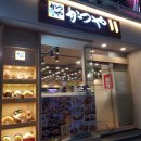 [종로/종각 맛집] 카쯔야 후기 (+메뉴/가격/위치)