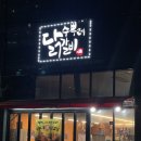 영신로 | 당산동에서 찾은 인생 닭갈비💛 수뿌레닭갈비 영등포점 솔직후기!