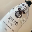 동백클린 이미지