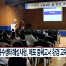 매포중학교 이미지