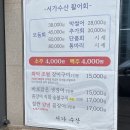 [창원/봉림동] 봉림동 점심특선 회덮밥 맛집 서가수산 내돈내산 후기