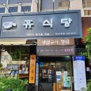 휴식 양산역점 이미지