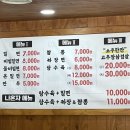 엄짬뽕