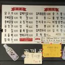 꼬끼오숯불구이