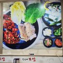 진수네보쌈 이미지