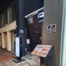 고기하다 | [종로구 명륜4가] 내돈내산 혜화역 야장 가성비 좋은 고기맛집 고기하다 솔직후기