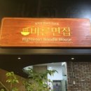 바른면 이미지
