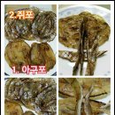 맛나건어물