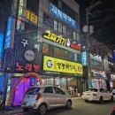 그때거기 실내포차 이미지