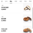 빵장수단팥빵 합정점