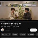 안스타x코드쿤스트 팝업 카페 후기