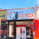엑시트피자 이미지