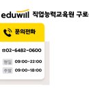 에듀윌국비교육원구로센터 이미지