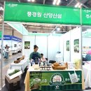 삼백농산 풍경원 헤럴드경제