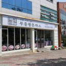 무등아래 이미지