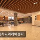 골든시니어케어센터 | [서울 노원구 요양원/추천/후기/가격] 골든시니어케어센터 골든시니어케어센터, 쾌적한 요양생활 제공