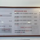백채김치찌개 양주옥정점