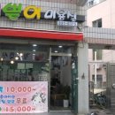 이쁜이미용실 - 군산시 | 이쁜이미용실