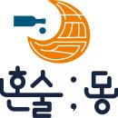 수유리혼밥왕&혼술몽 네이버블로그