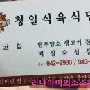 칠갑산정육점