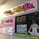 혜성약국 | [문스 하얀얼굴 예쁜몸매]구미피부관리/얼굴축소는 이곳이죵:-)