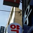 우석약국 이미지