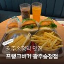 송정매일시장 (옥외2) | 광주송정역맛집 송정역시장 햄버거 프랭크버거