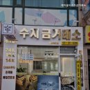 케이골드수지금거래소
