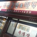 금강김밥