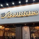 포항식당:) 금수저삼겹679 포항양덕고깃집 숙성삼겹살 가성비맛집 양덕금수저삼겹