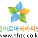 조향을 통한 향기 테라피 이미지