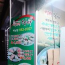 배가찐왕만두하남 이미지