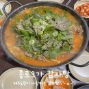 종로3가감자탕 | [제주/맛집] 감자탕 땡길 때마다 가는 맛집 종로3가감자탕