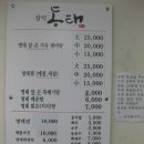 삼익 동태 이미지