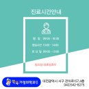 똑똑가정의학과의원 이미지