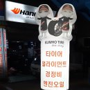 성남중고타이어 이미지