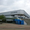 유관순체육관 이미지