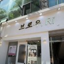 CU 광주화개점 | 광주서구체형관리 브로우,Ri 에너지테라피 솔직후기