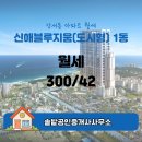 신해공인중개사사무소 이미지