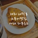 카페하루
