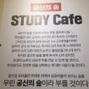 공신의숲 이미지