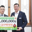 ㈜태영 이미지