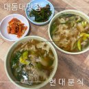 사람사랑분식식당 이미지