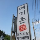 메기촌 네이버블로그