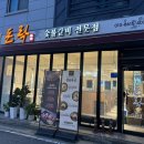 돈락 이미지