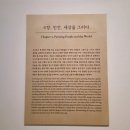 우리그림 한국화 | 따라 변화하고 확장하는 한국화 100년 아카이브, 대구미술관 개관 15주년 기념 특별전 아이랑 관람 후기