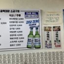 골목대장소금구이 이미지